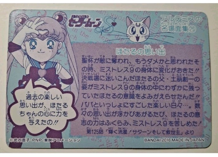 Sailor Moon Trading Cards Lot of 5 2016 Anime Japan Carddass Marumiya Sticker