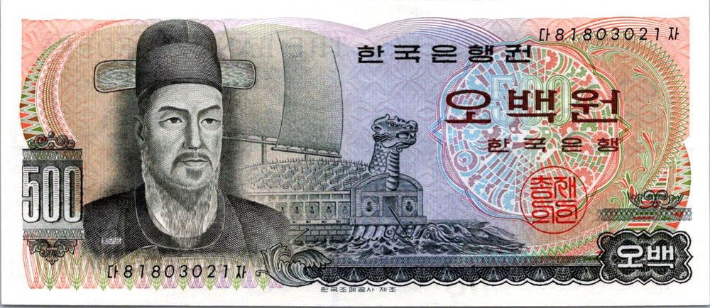 South Korea 500 Won 1973 UNC Pick 43