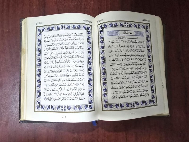 1990 Arabic Holy Quran Qatar Book القرآن الكريم مصحف طبعة علي بن علي ال ثاني قطر