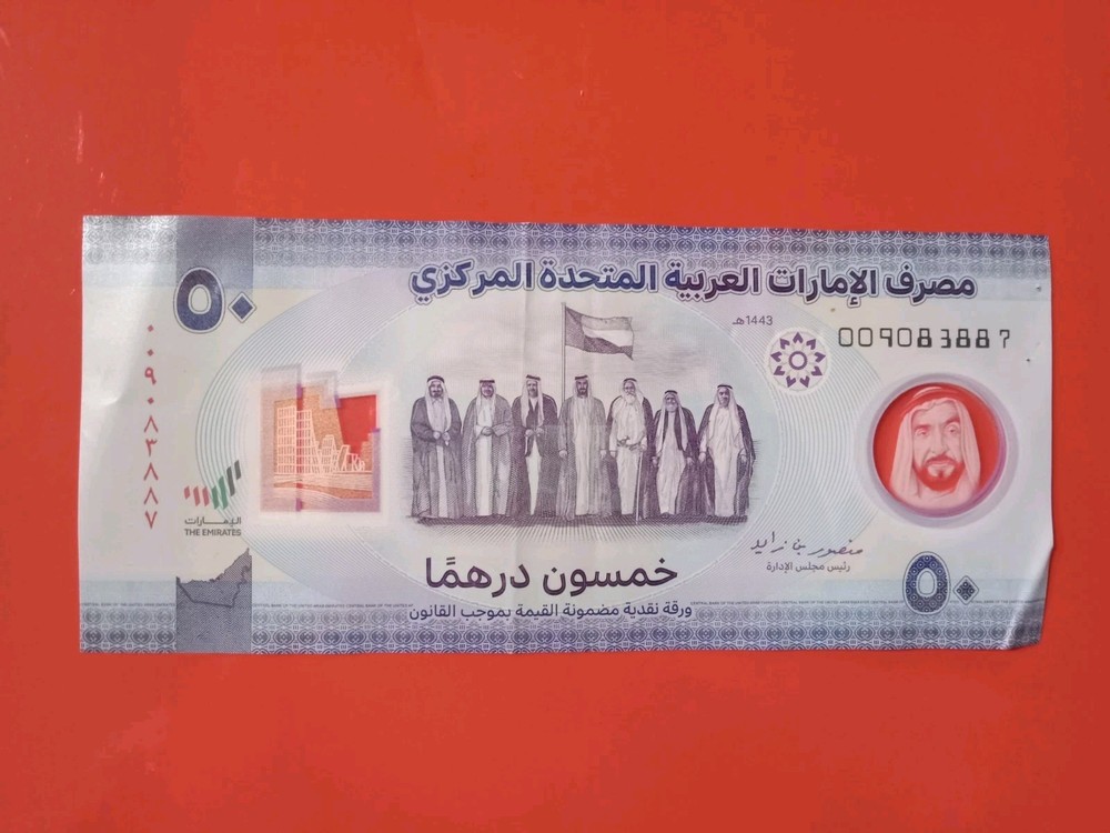 United Arab Emirates 50 Dirhams 2021