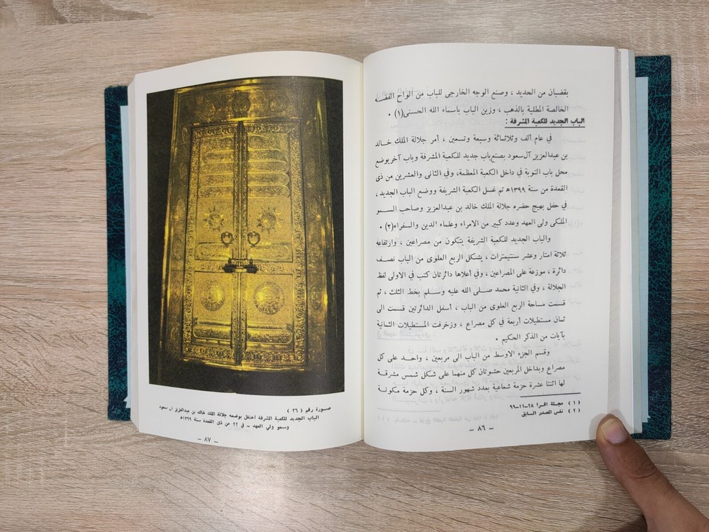 Islamic Mosques Hajj Islam P1 أشهر المساجد فى الإسلام البقاع المقدسة الحج مكة 📚