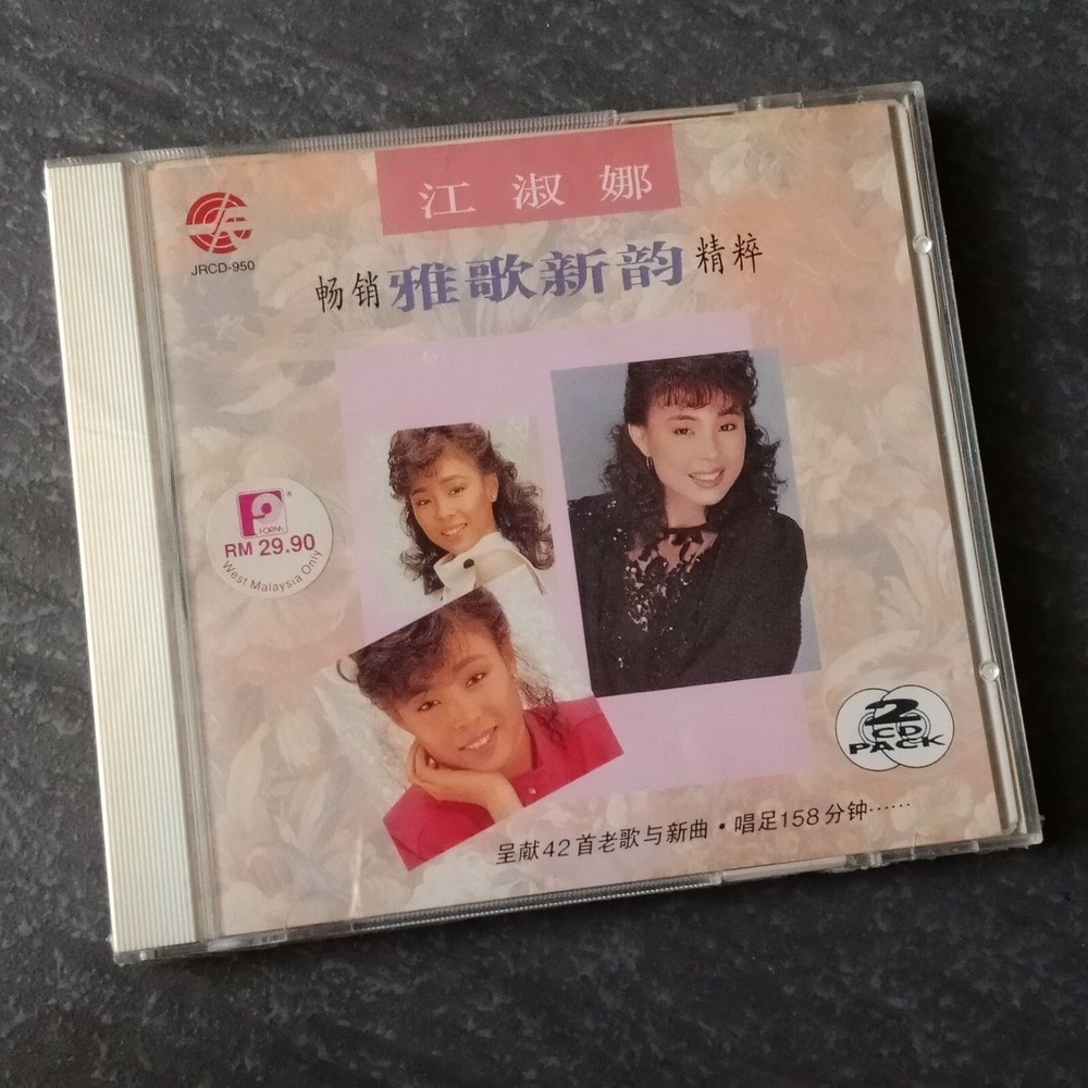 B1 - 江淑娜  =畅销雅歌新韵精晬= 风格 马来西亚版 未拆 2x CD Malaysia Sealed