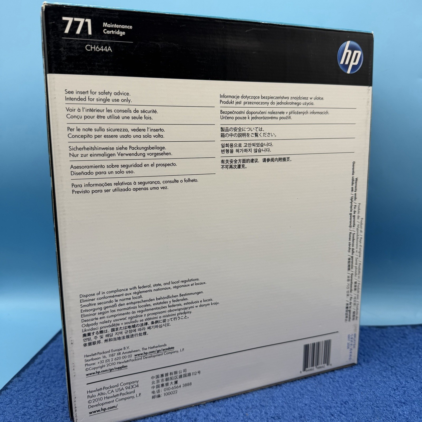 HP 771 DesignJet Maintenance Cartridge, CH644A - 05/2028