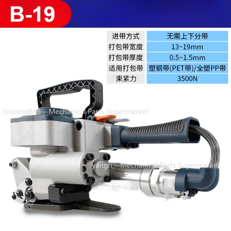Handheld Pneumatic Strapping Machine B19 PP PET Plastic Strapping Tool