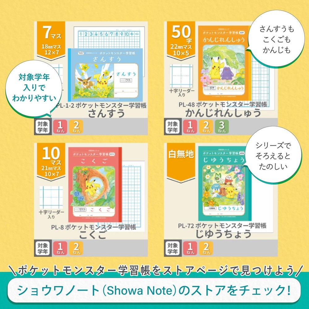 Showa Note Pokemon Study Notebook, Contact Notebook, 10 Lines, 5-Pack