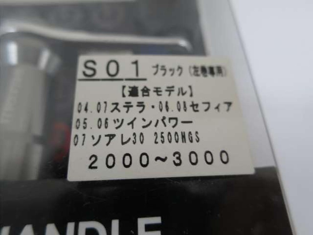 BREADEN S01-BK CUSTOM W HANDLE