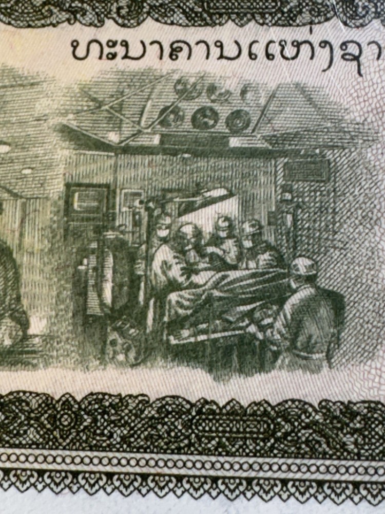 1979 Laos 10 Kip Banknote P# 27b Corrected Back