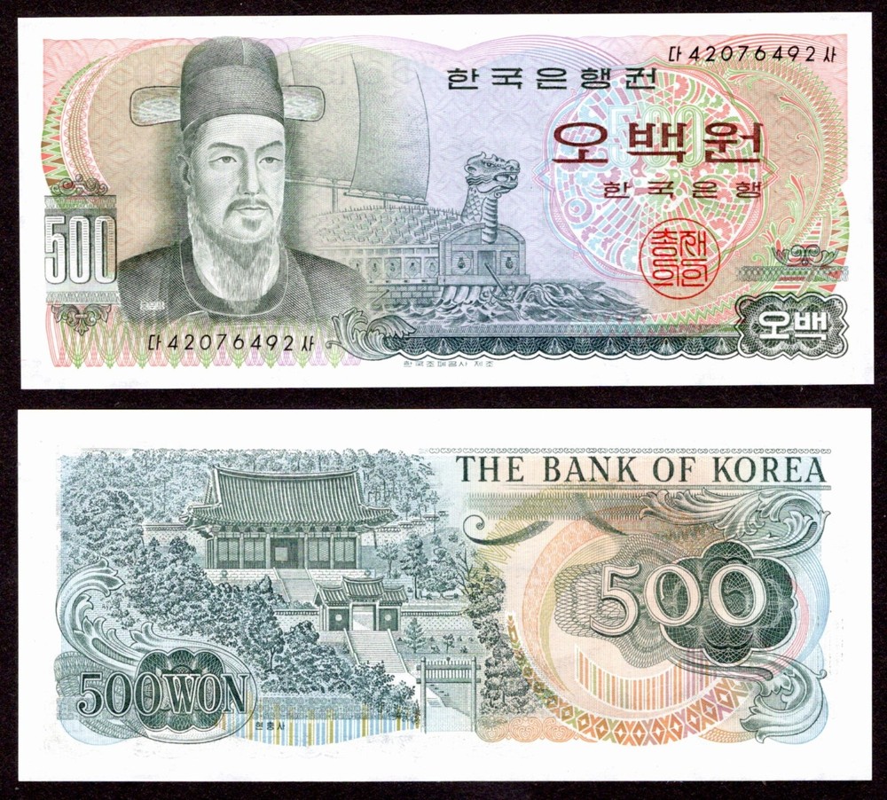 South Korea - 500 Won Note (1973) P43 - Uncirculated