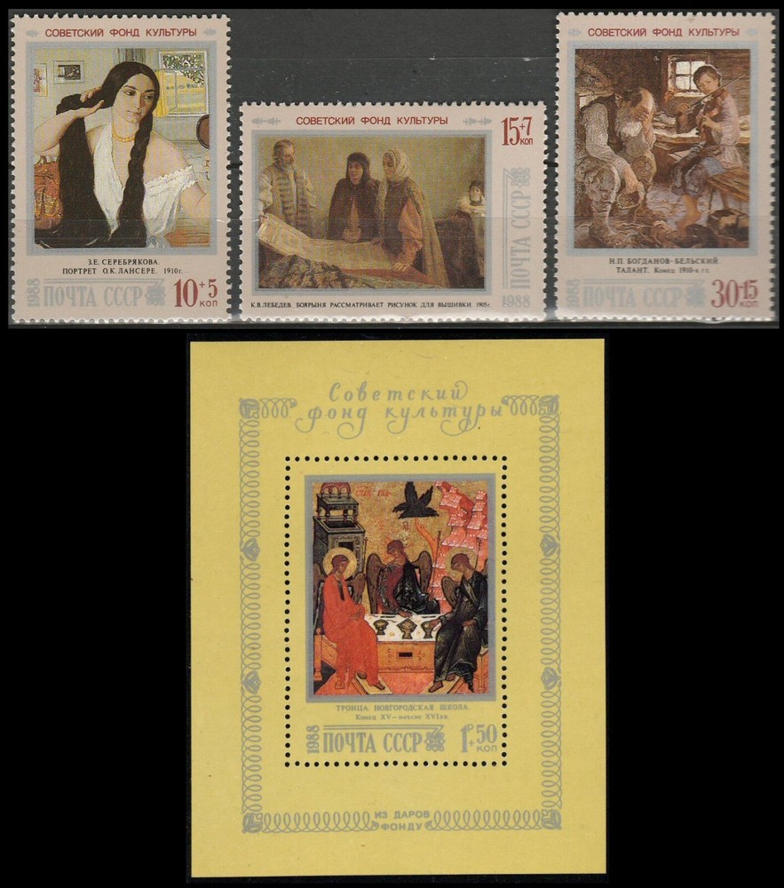 Stamps Soviet Union 1988 Sc B137-40 Paintings Full Set MNH