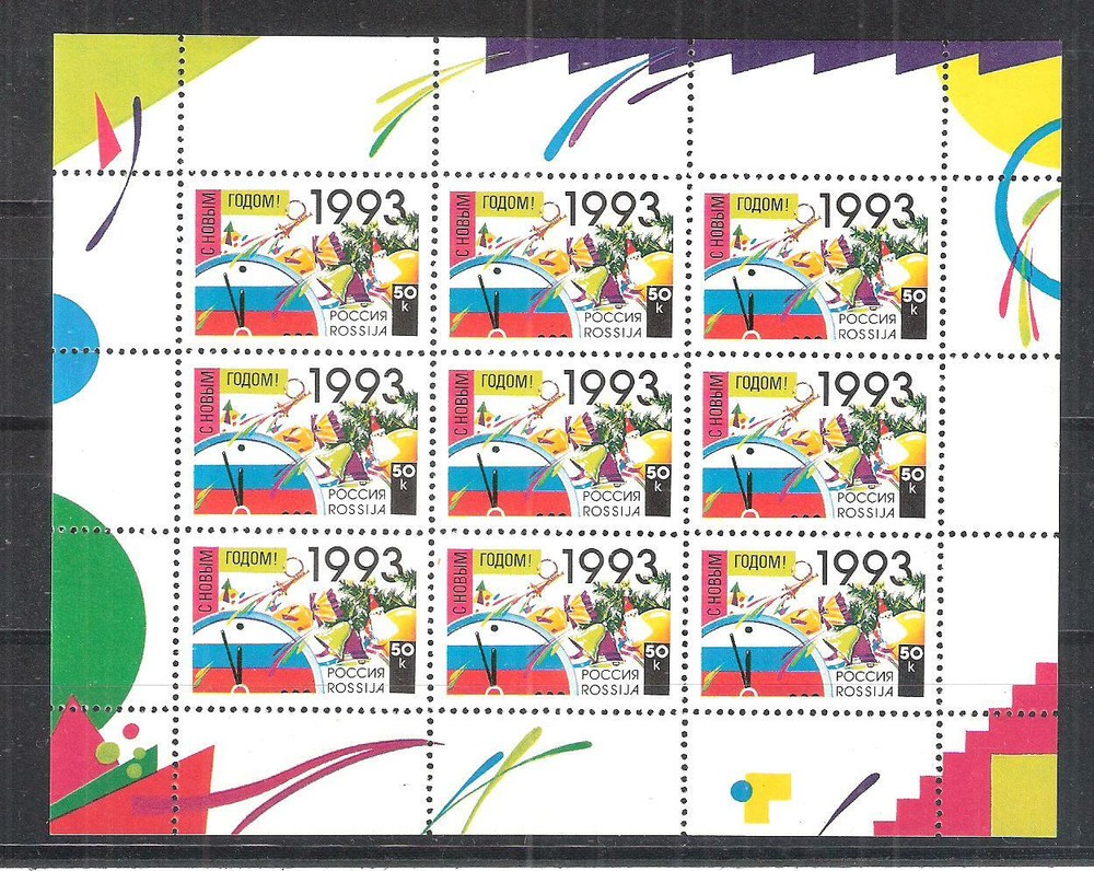 Russia 0277 1992 Sheet MNH New Year