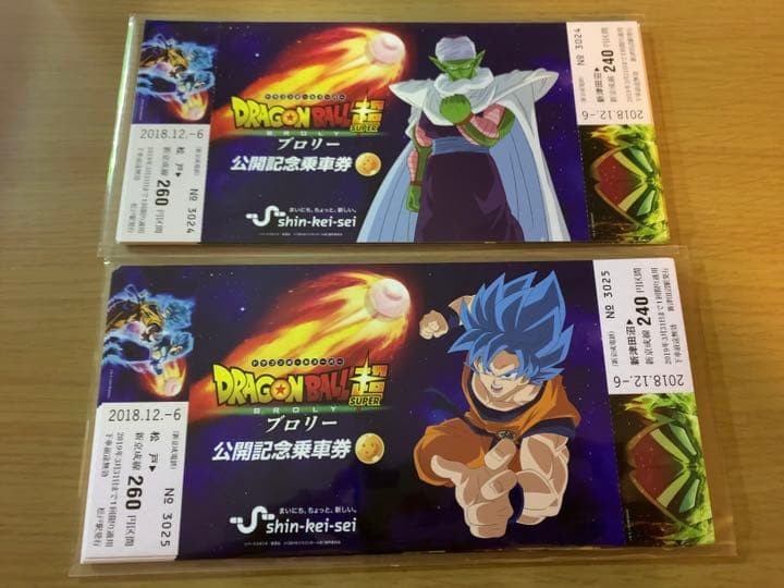 dragon ball ticket
