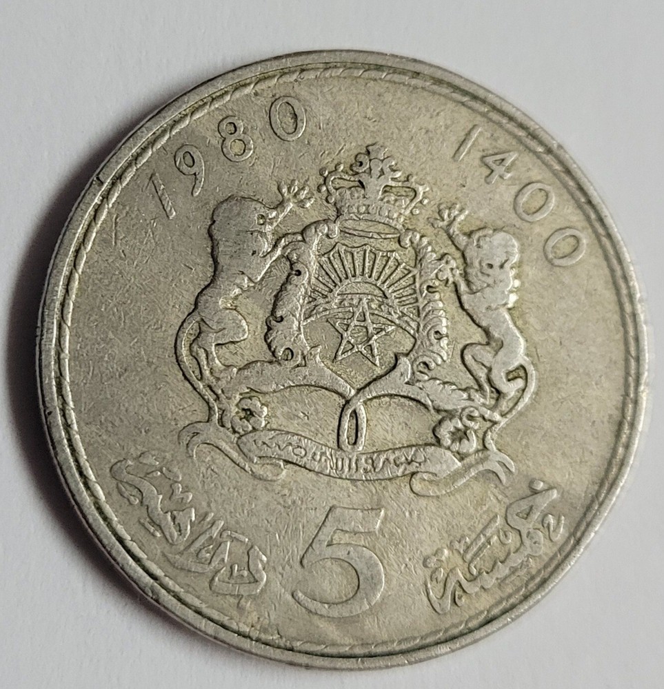 1980 Morocco 5 Dirham Coin Large Coin
