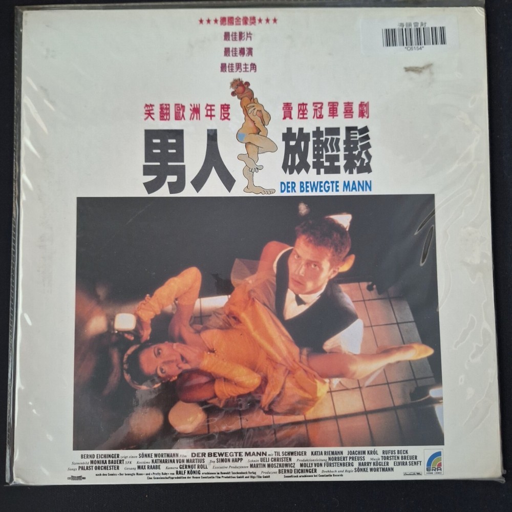 Der Bewegte Mann Laser Disc #10