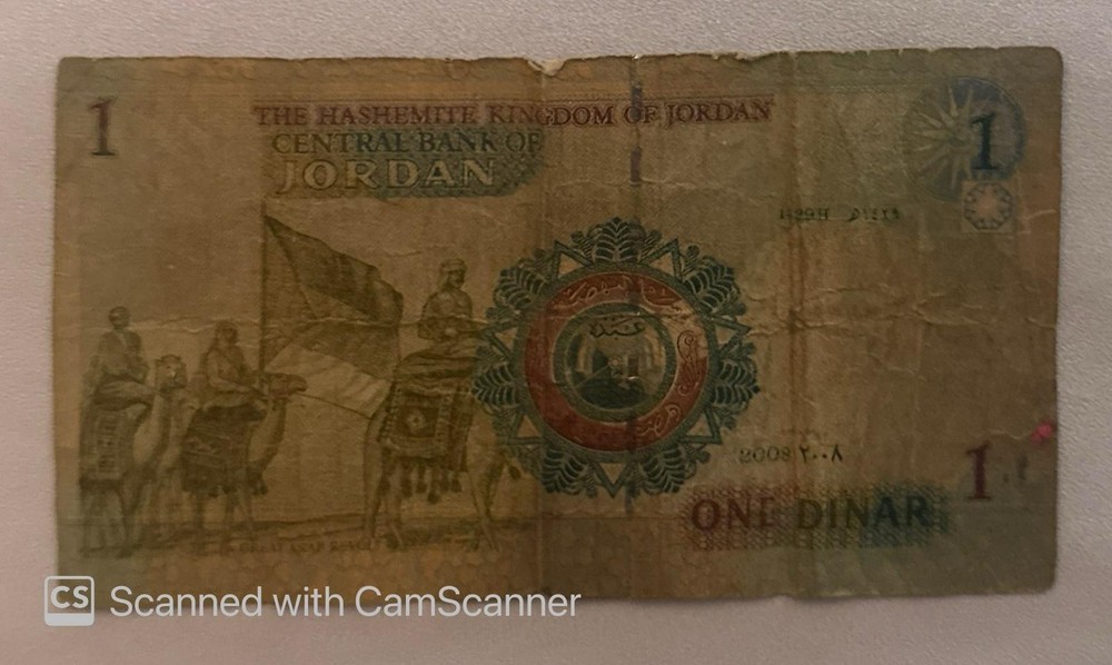1 Jordanian Dinar (2008, Circulated)