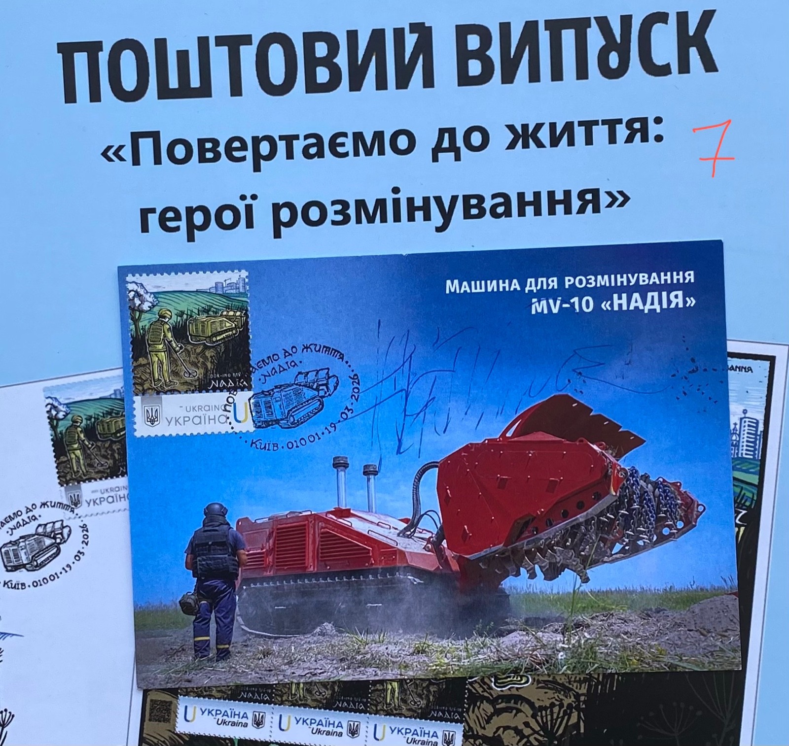 New UKR stamp. Bringing it back to life... “Hope”.FCD or CM with signatures