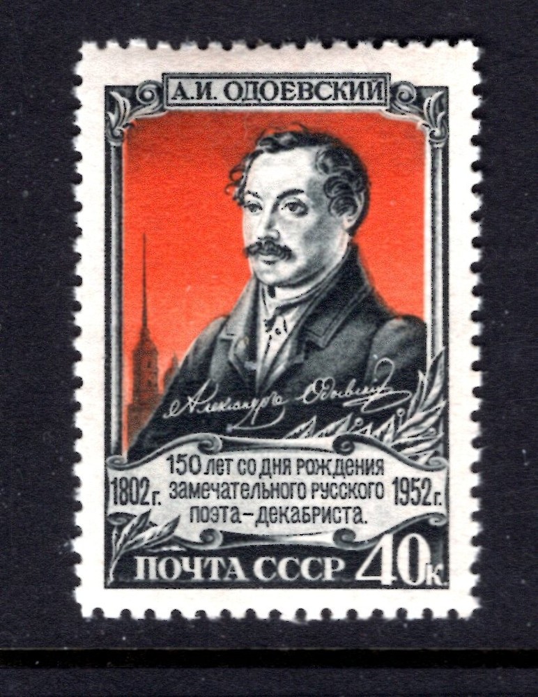 Russia 1642,lightly hinged. Michel 1644. A.N.Radishchev,writer, 1952. x45708