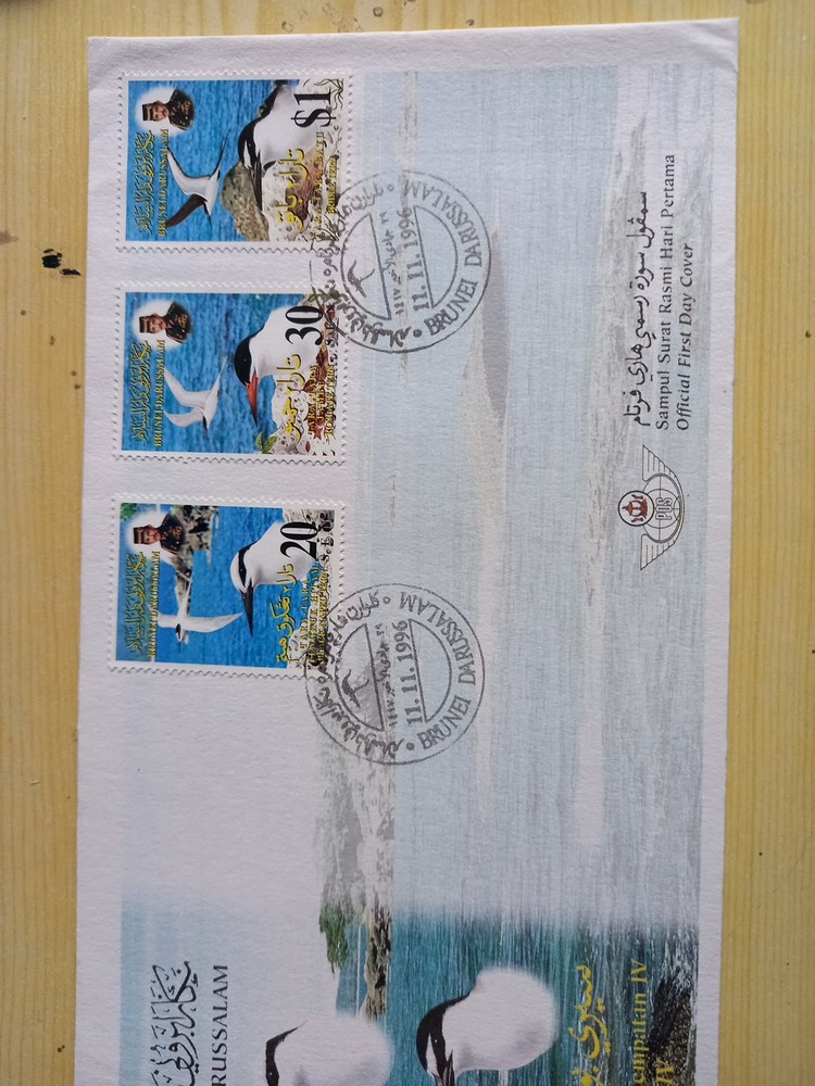 brunei stamps. 1996. FDC. (Ref.F32)