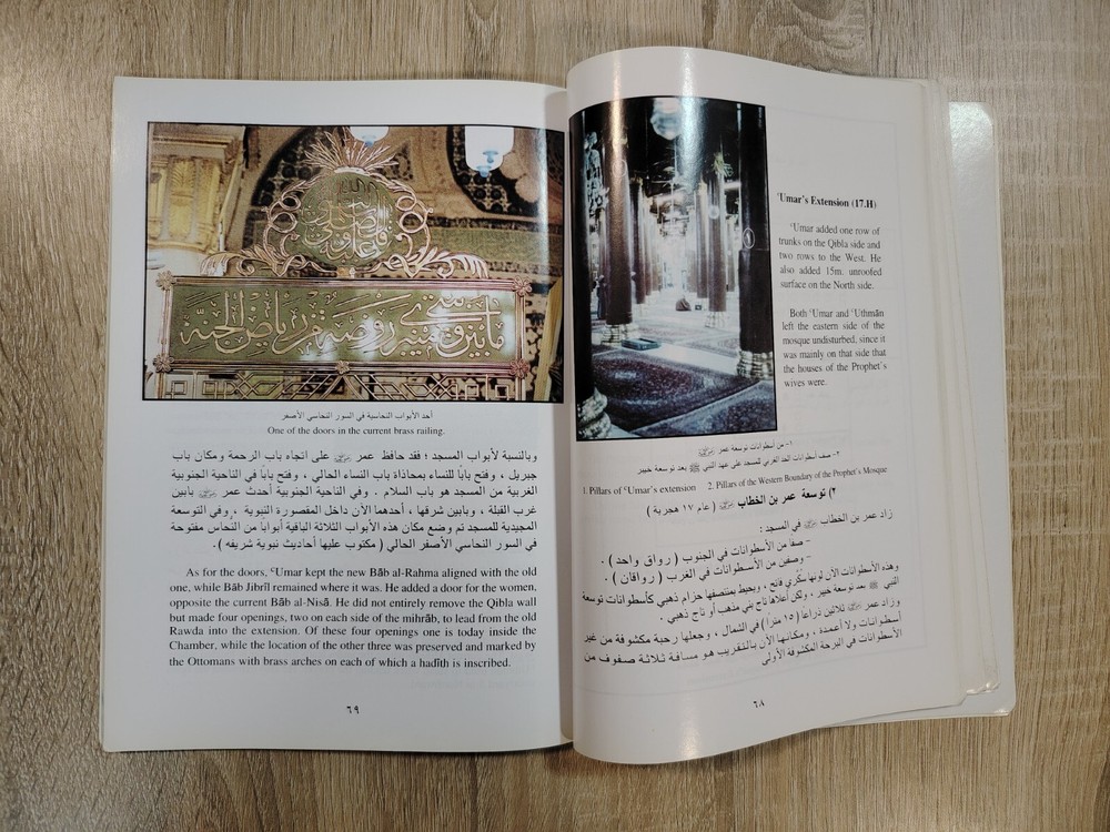 Prophet's Mosque Islamic Hajj Medina معالم المسجد النبوي الشريف المدينة مكة ⭐