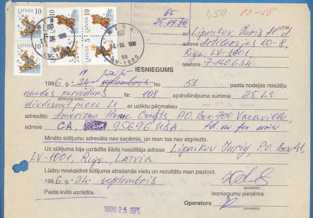 1996 RIGA LATVIA POST OFFICE CLAIM DOCUMENT USED 1748