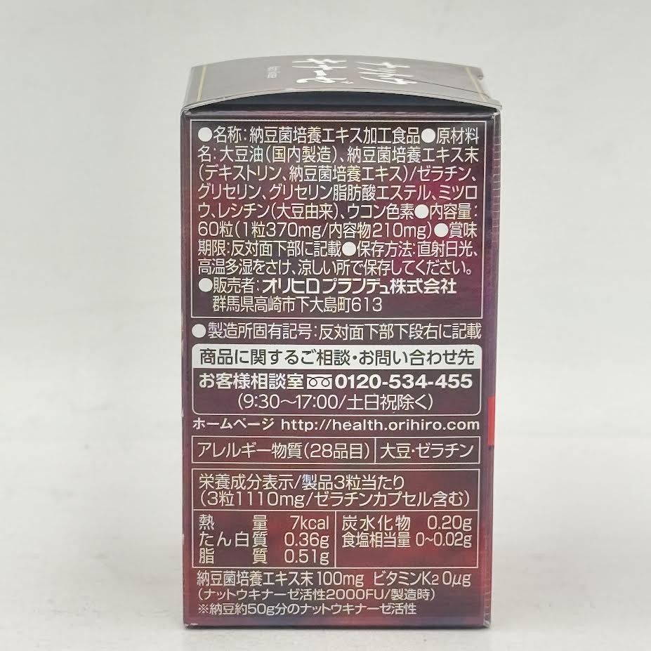 Orihiro Natto 2000FU 60pcs納豆激酶