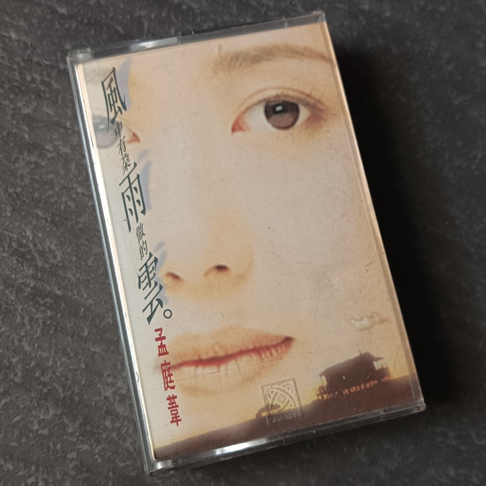 B- 孟庭苇 =风中有朵雨做的云= 马来西亚版 磁带 Malaysia Cassette