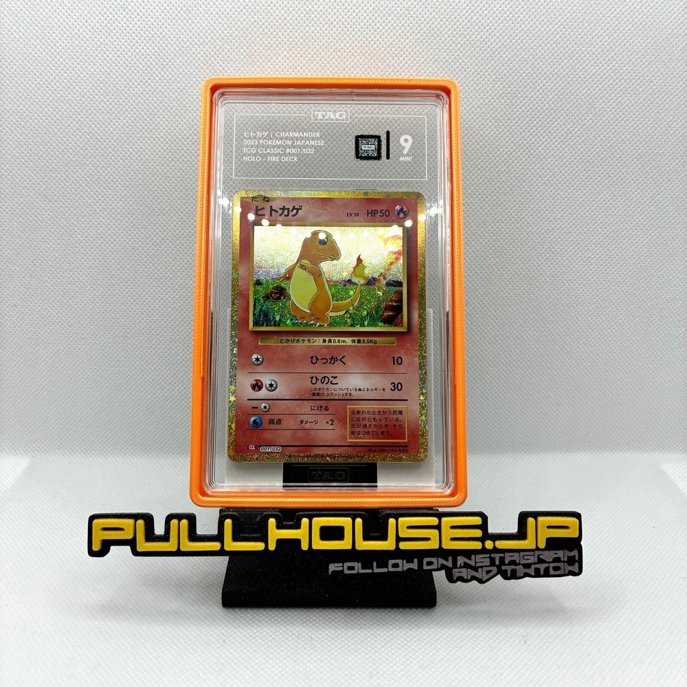 TAG Grading Graded Slab Bumper Guard Protector Pokemon | Pullhouse Shield