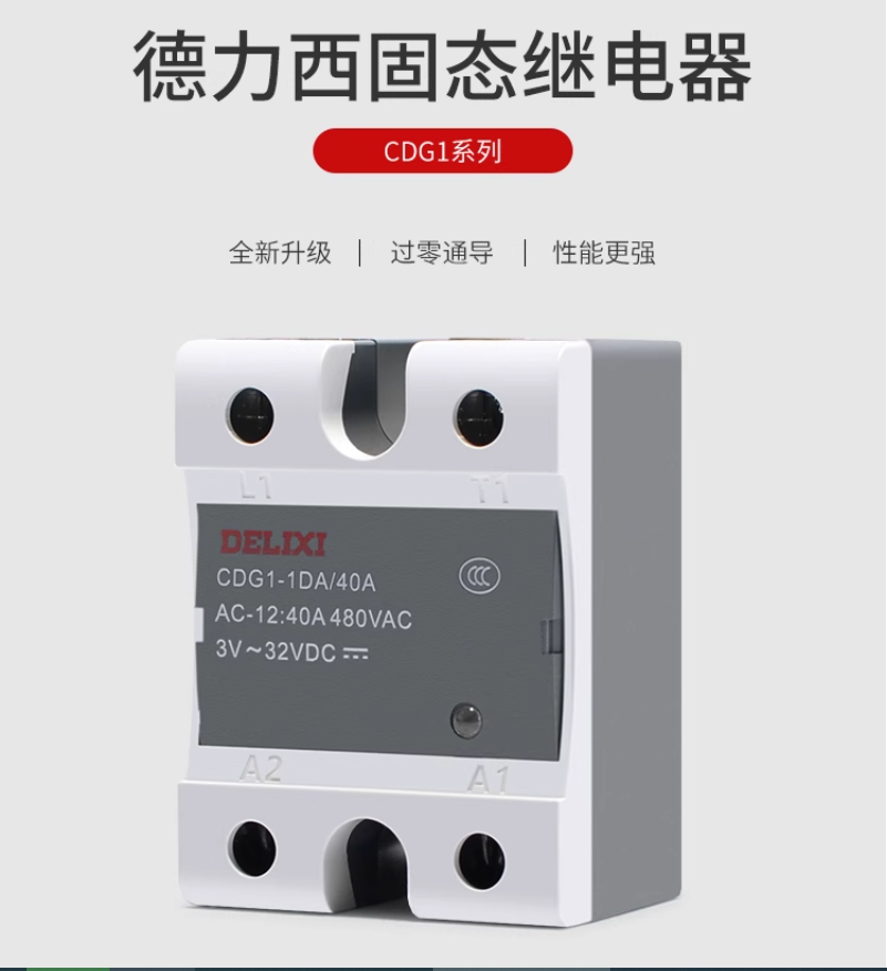 1PC NEW DELIXI CDG1 series Solid-state relay CDG1-AA/60A #LL