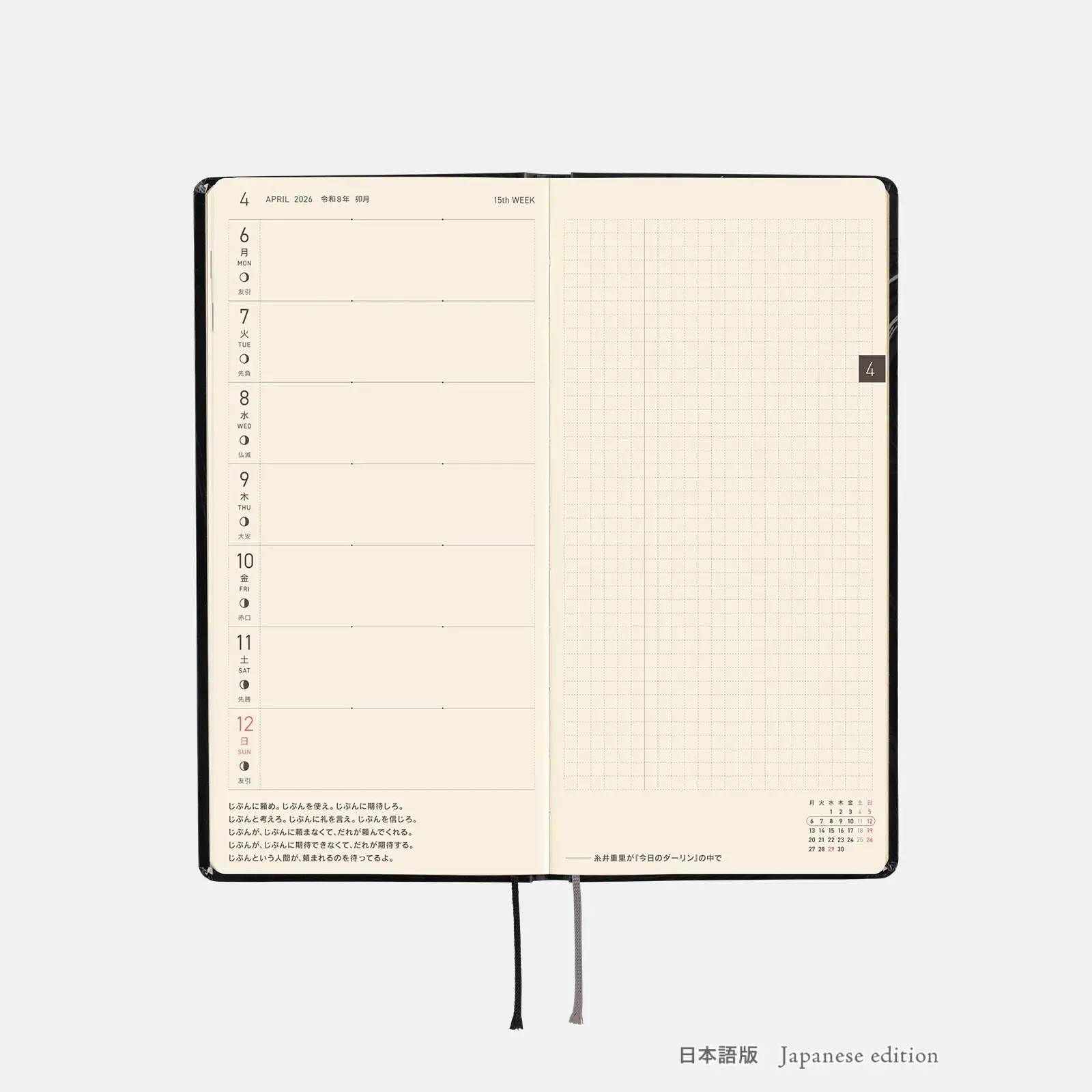 Hobonichi Techo 2026 Tomie by Junji Ito Weeks + Pencil Board Set of 2 Japanese