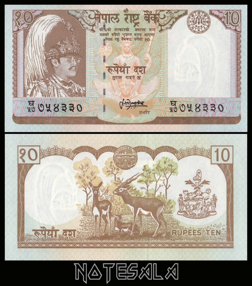 NEPAL 10 Rupees ND (1995-2000) PICK-31b NEW-UNC