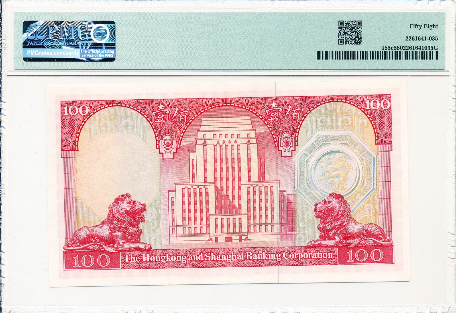 Hong Kong Bank Hong Kong $100 1973 PMG 58
