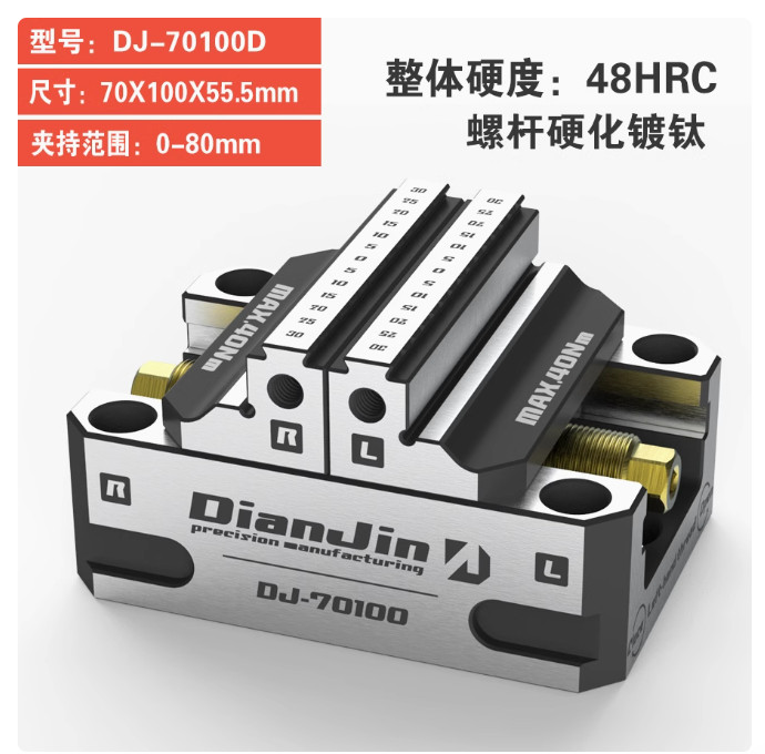 Four & Five-axis Fixture Self-centering Vise Zero-point Quick-change DJ-70100D