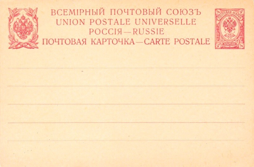 Russia Higgins & Gage, Scott 18 Unused.