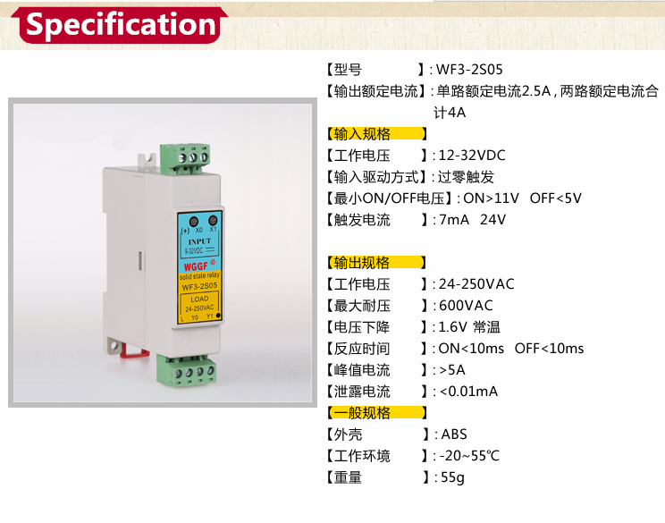 220V rail type DC control AC WF3-2S05 2-channel