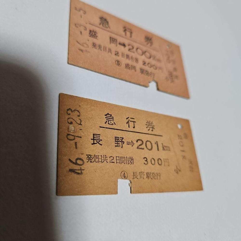 11 hard train tickets