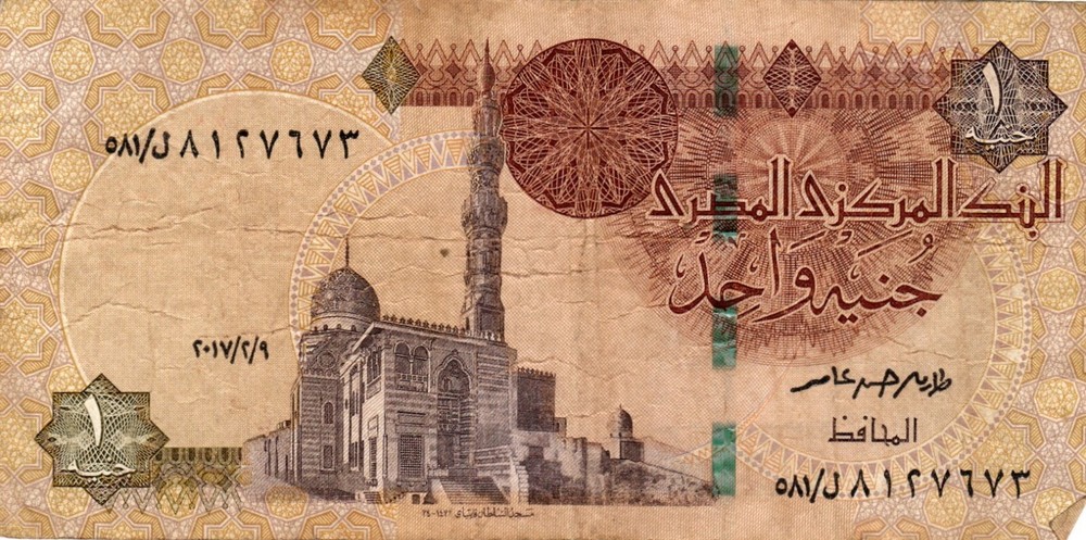 Banknote Egypt 1 Pound 2017 P71f, date 2017/2/9