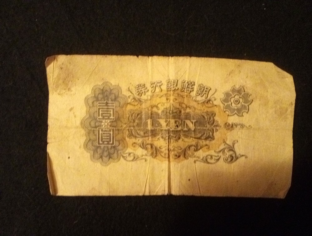 Korea S. 1 Yen ND. 1932 218 Note