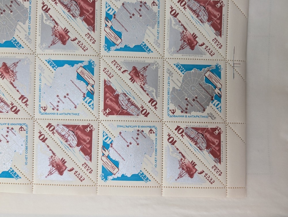 Soviet Union Arctic Research 1966 Complete Sheet MNH