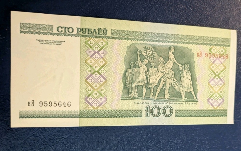 Belarus 100 Rublei, 2000, P-26a, UNC