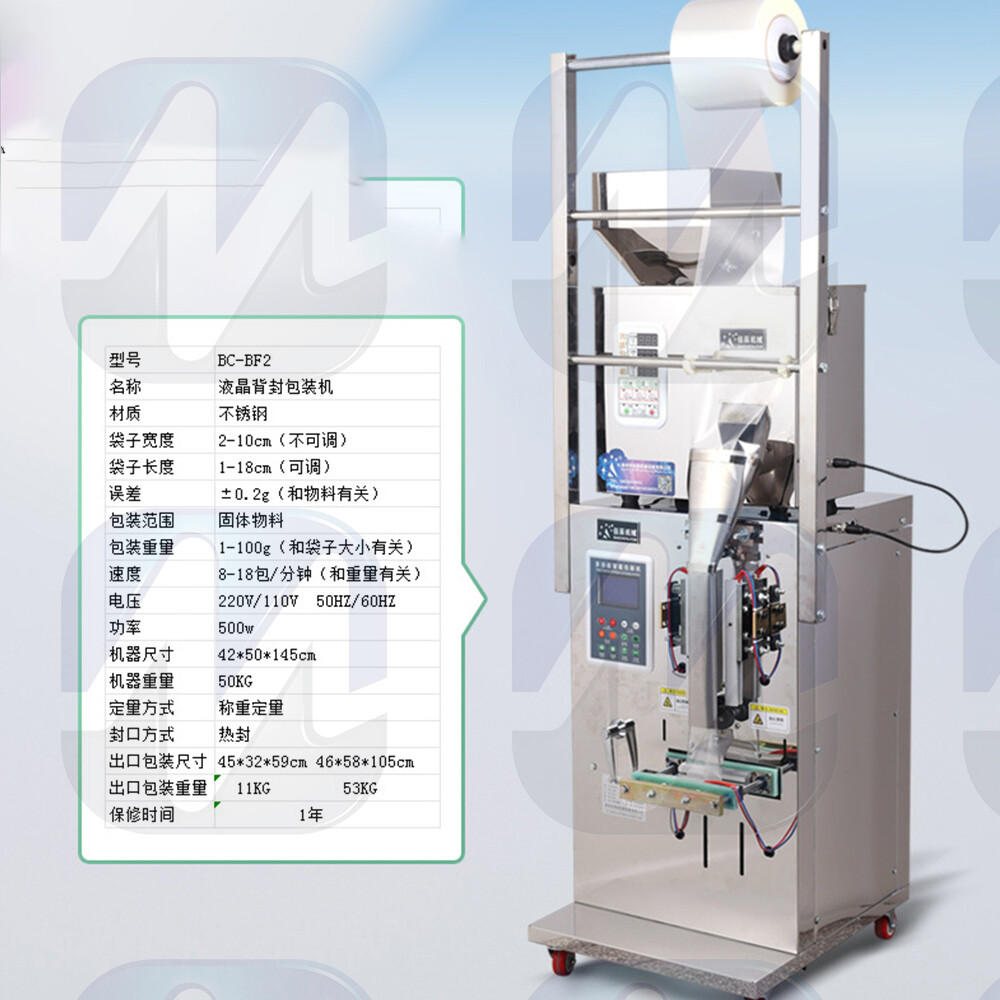 Tea filling machine fully automatic quantitative granule powder packaging machin