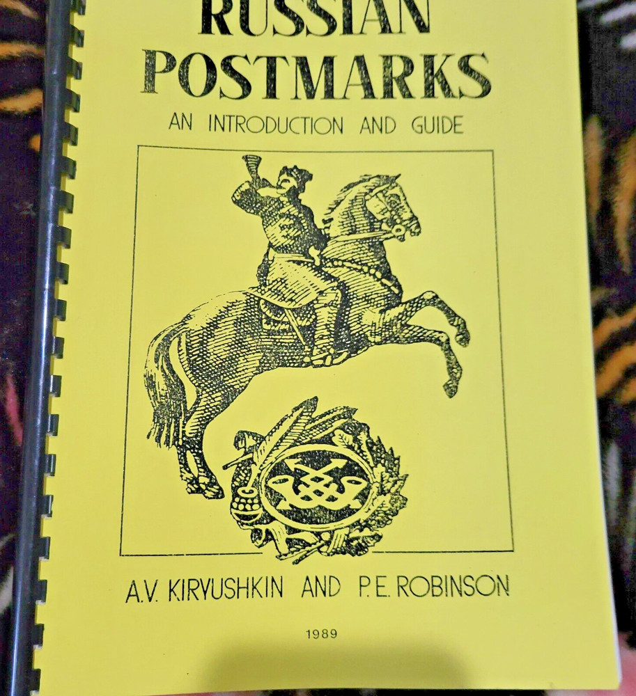 KIRIUSHKIN/ROBINSON. RUSSIAN POSTMARKS CATALOG. PUBLICATIONS