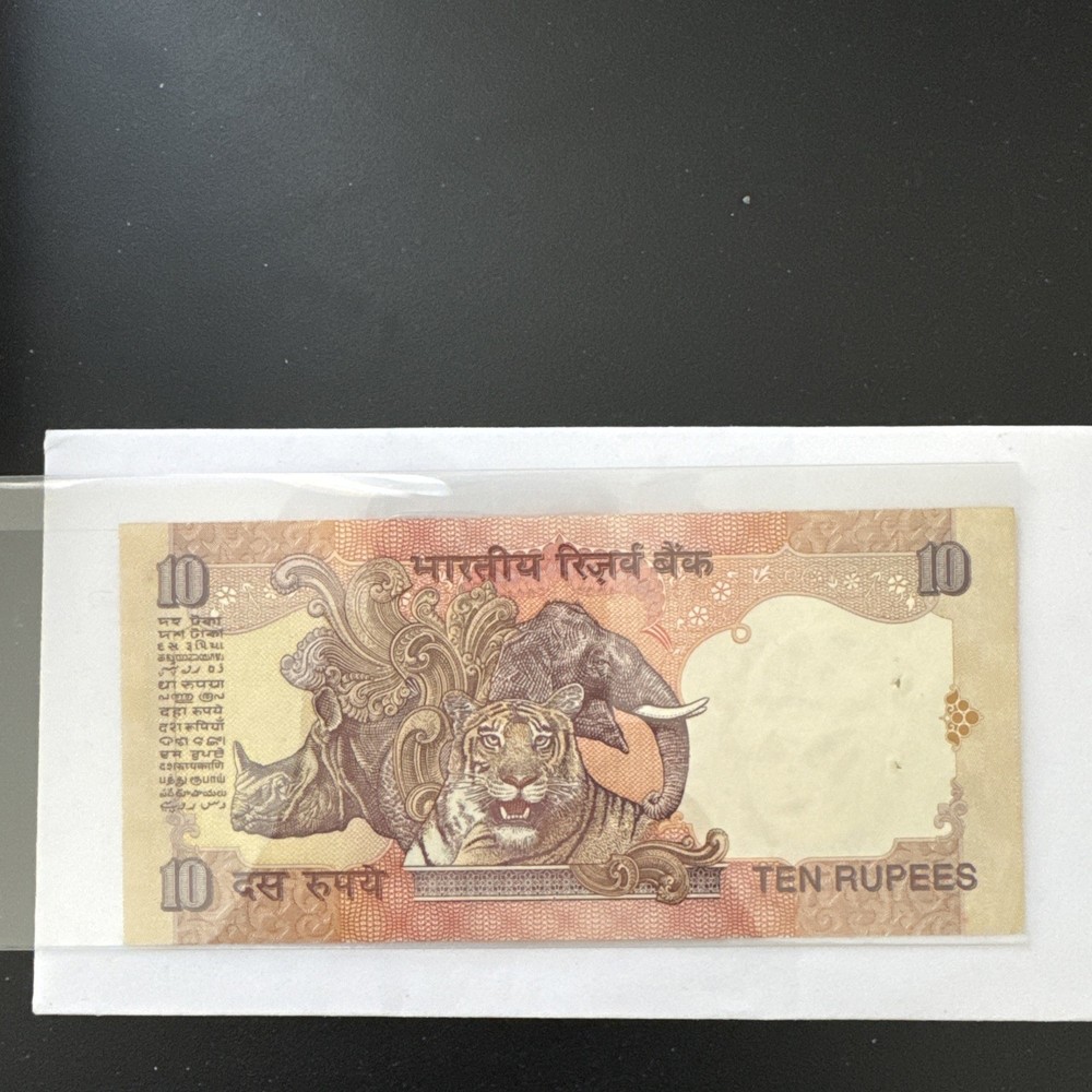 India 10 Rupees 1996 Fancy Solid Serial Number 555555