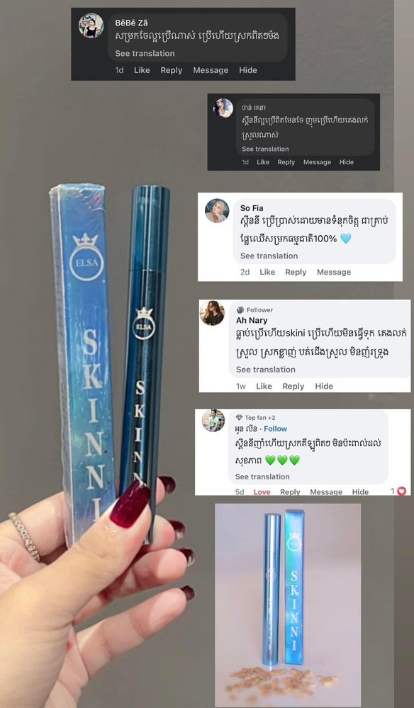 SKINNY Fast Slimគ្រាប់សម្រកធម្មជាតិ ស្គីននី ( 1ប្រអប់/ 30គ្រាប់ )