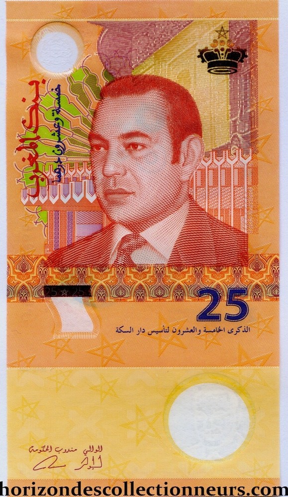 25 Dirhams MOROCCO 2012 P.73 UNC
