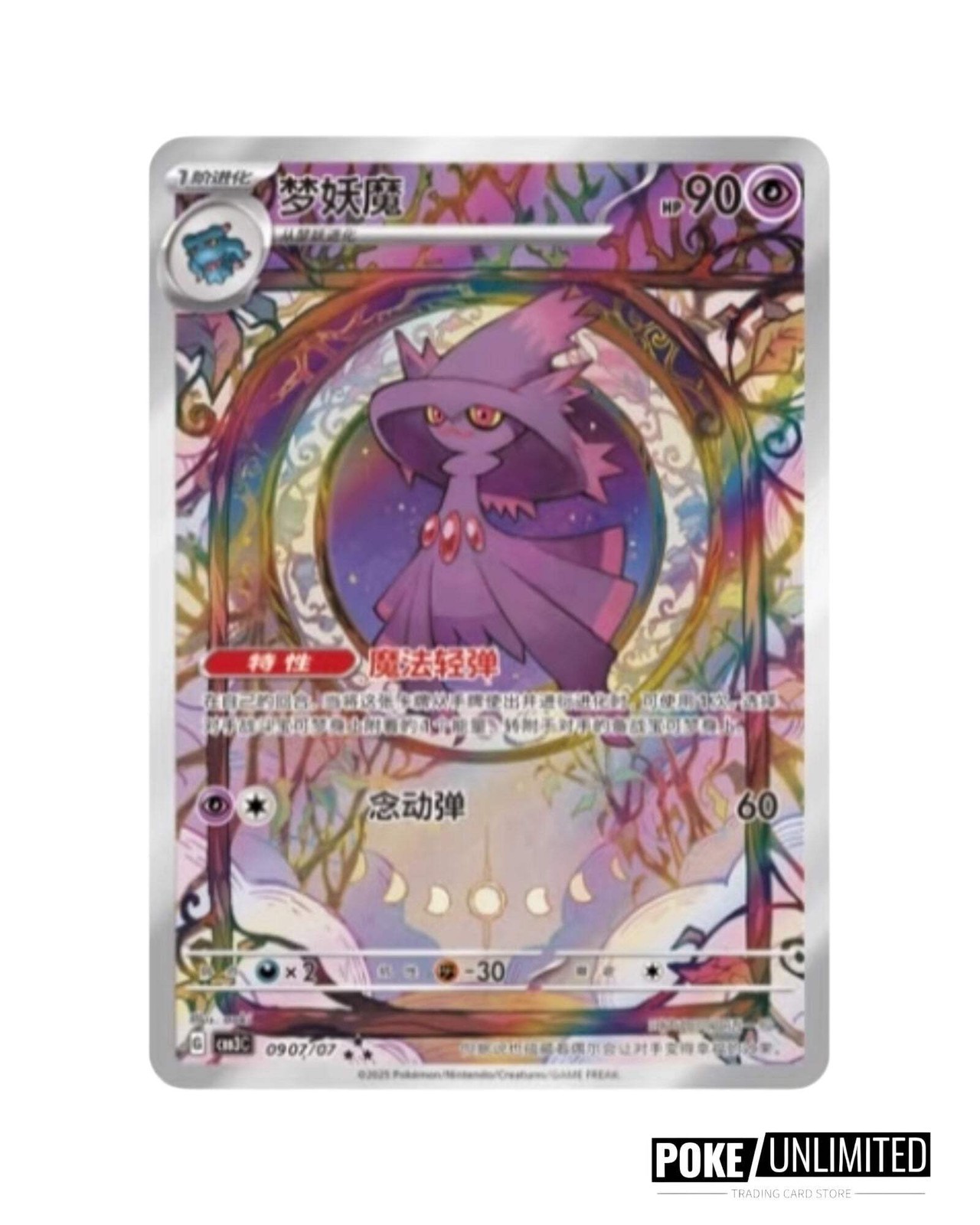 Pokemon TCG: Gemstone Gem Pack Volume.3 Booster Box (Chinese)
