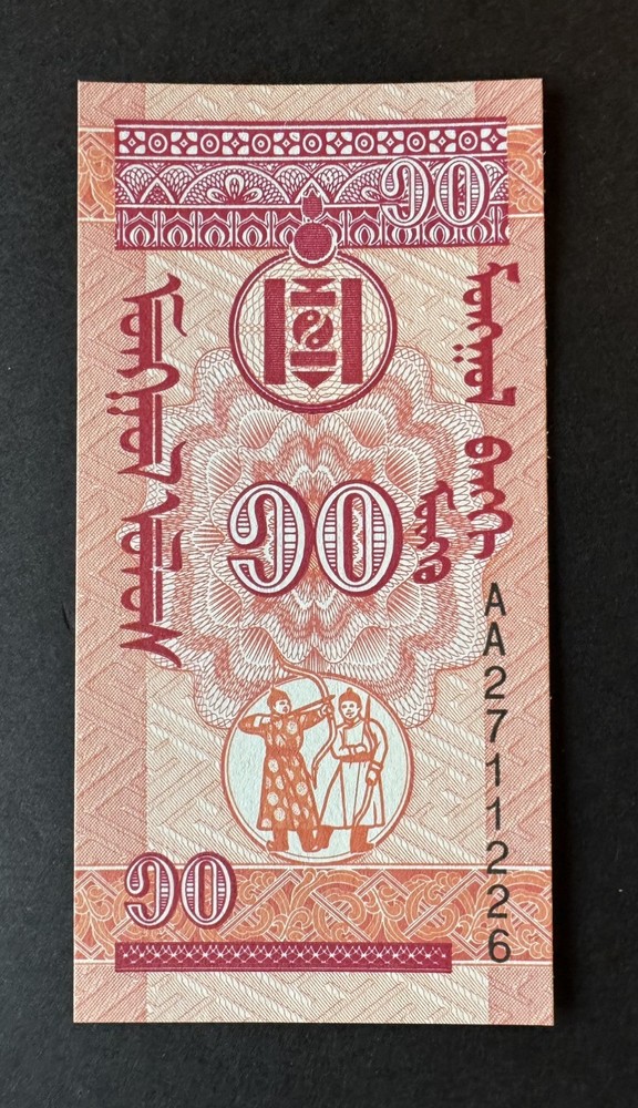 Mongolia - 10 Mongolian möngö Banknote