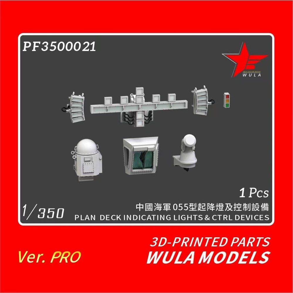 WULA MODELS PF3500021 1/350 PLAN DECK INDICATING LIGHTS&CTRL DEVICES 3D