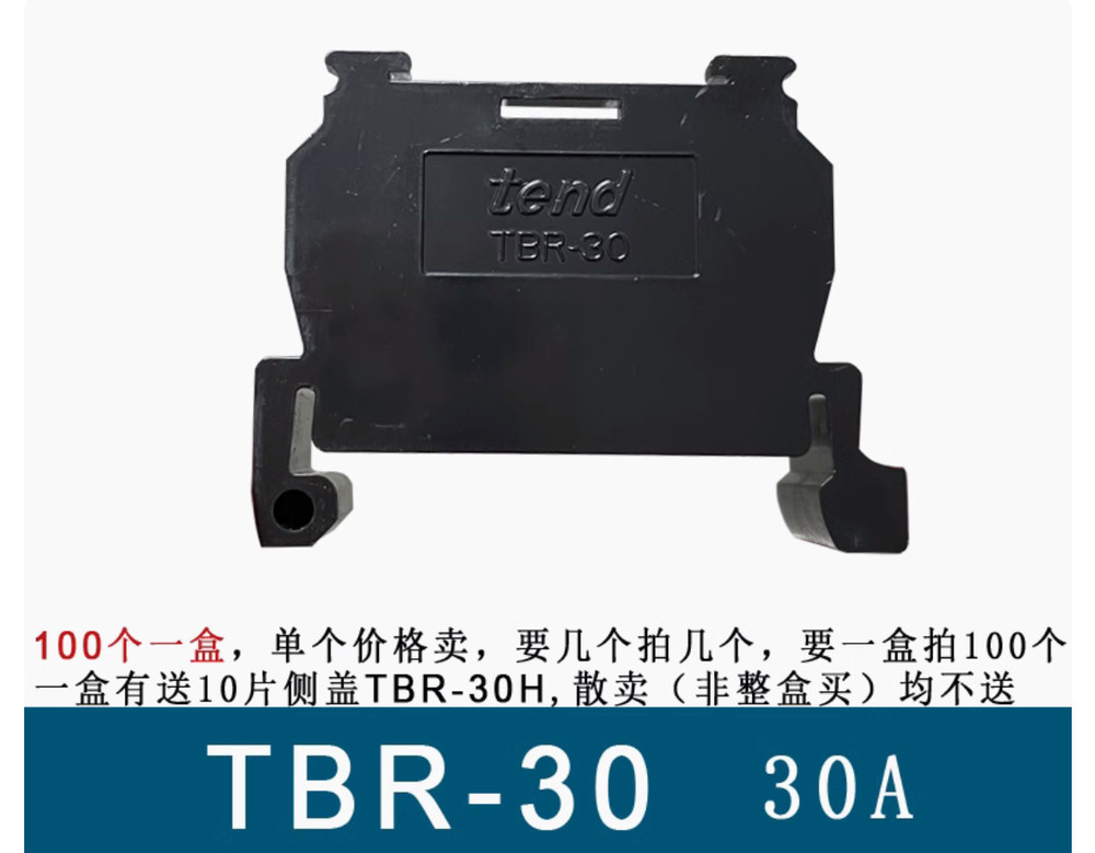 20PC TBR-20 Rail type terminal