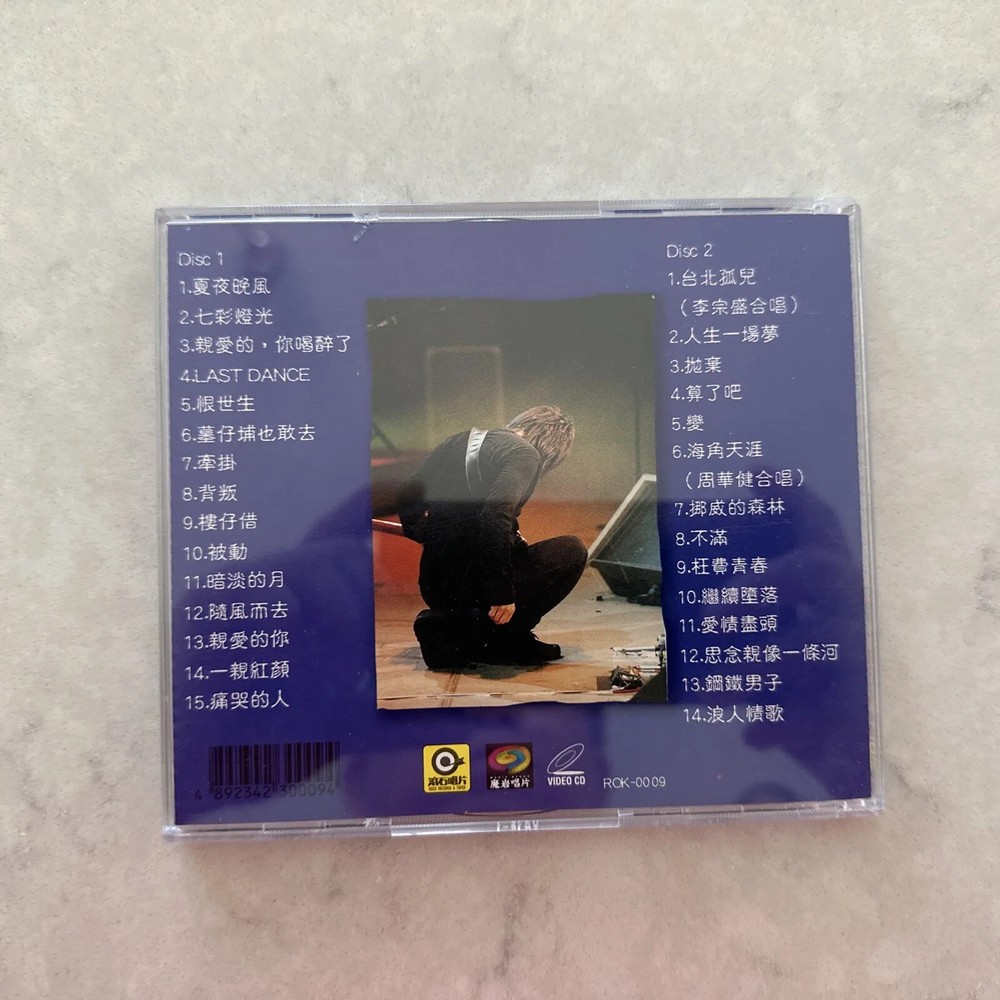 伍佰 & China Blue 摇滚 浪漫 夏夜晚风演唱会精选实录 2 VCD