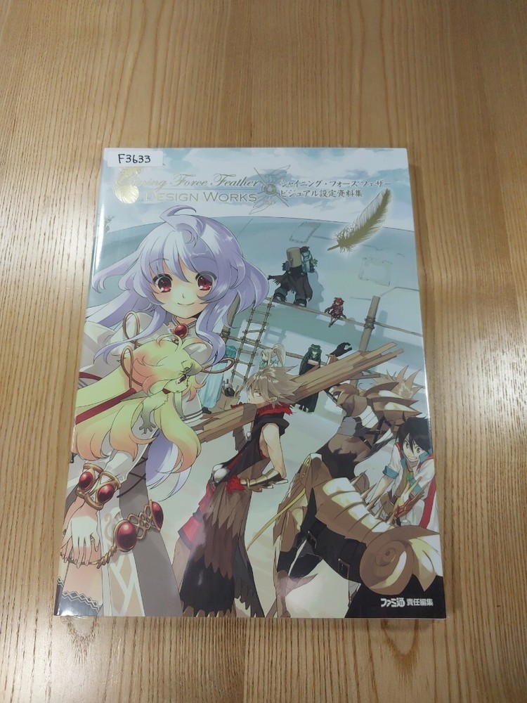 633 Shining Force Feather Visual Setting Material DS Strategy Shining Force mD