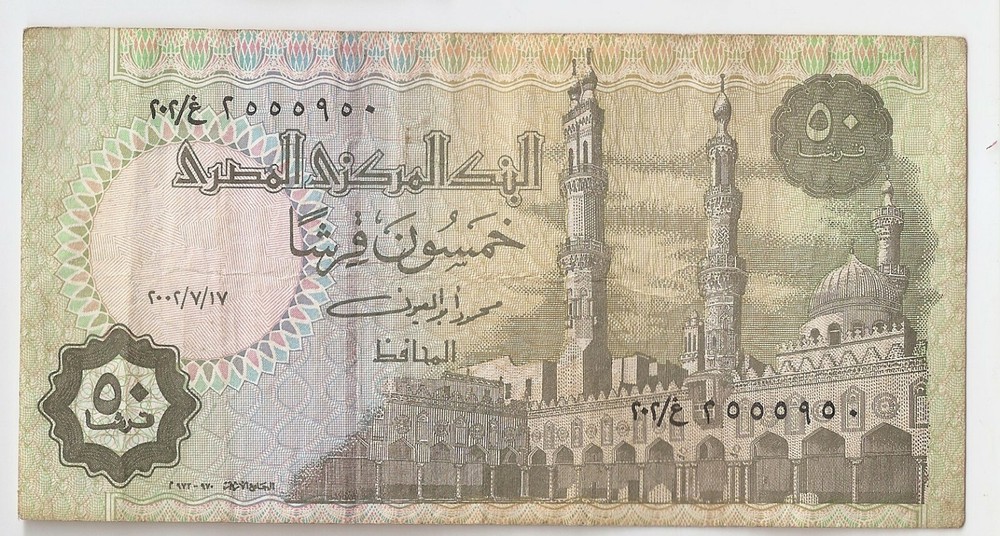 Egypt 50 piastres 2002
